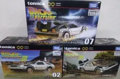 トミカバック・トゥ・ザ・フューチャー