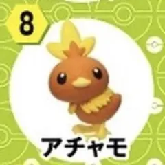 新品 ポケットモンスター チョコエッグ 旅立ちの3匹 アチャモ