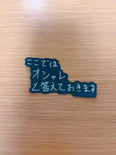 くろのわーるが武道館でなんかやる　特典ランダム名言ステッカー 叶