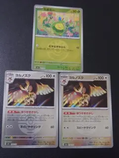 ポケモンカード スボミー ヨルノズク ミラーカード メガドリームex