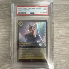 ロルカナ ヴァネロペ d23限定プロモ psa10 - メルカリ