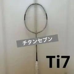 2025年最新】ヨネックス バドミントン ti 1の人気アイテム