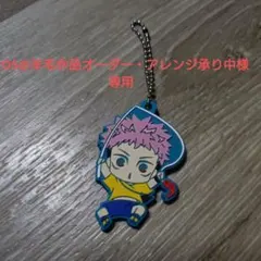 呪術廻戦　未開封　ラバーストラップ 10個セット 呪術廻戦 未開封 ラバーストラップ 10個セット 呪術廻戦 ラバー