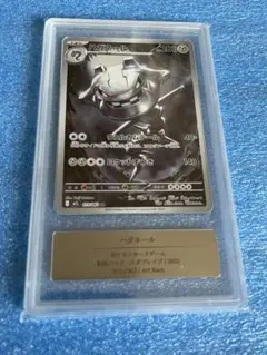 T*m様 PSA10 ハガネール AR ポケモンカード - メルカリ