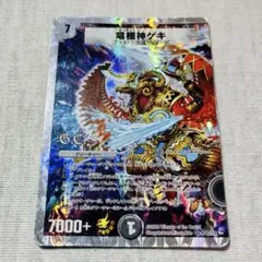 竜極神 ゲキメツ ゲキ メツ 撃滅 プロモ 2枚セット 竜極神 ゲキメツ ゲキ メツ 撃滅 プロモ デュエルマスターズ - メルカリ