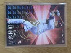 カルビー プロ野球チップス 浅村栄斗 箔押しサインカード