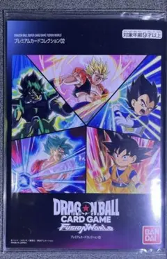 2026年最新】ドラゴンボールフュージョンワールド プレミアムカード