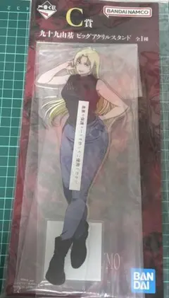 九十九由基 セット 呪術廻戦 死滅回游