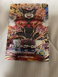 SDV5-070 GDR ジャイアントゴマー:DA