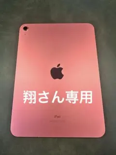 2026年最新】ipad 10世代 本体 ピンクの人気アイテム - メルカリ