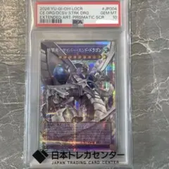 終撃竜サイバー・エンド・ドラゴン ARS9 - メルカリ
