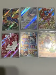ポケモンカード　ARまとめ売り　6枚