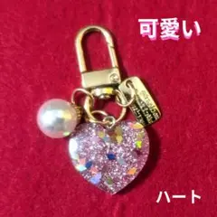 【初お目見え】♥バレンタイン到来♥ ピンクハート×パール風チャーム