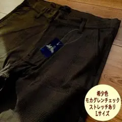 新品　モノマート　ストレッチ　ゴルフパンツ　スラックス　茶色系グレンチェック