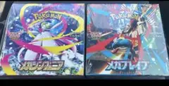 ポケカ　メガブレイブ　メガシンフォニア　各1BOX シュリンク付き