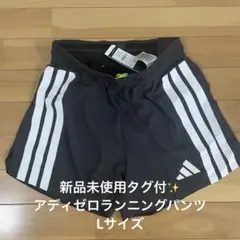 【新品未使用タグ付✨】アディゼロ　ランニングハーフパンツ　Lサイズ