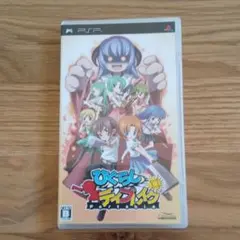 ひぐらしデイブレイク Portable