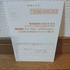 PS2 LOVE SONGS ディースリー・パブリッシャー