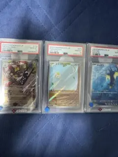 ブリジュラス タマンチュラ カイデン AR PSA10 3枚セット ブリジュラス タマンチュラ カイデン AR PSA10 3枚セット - メルカリ