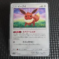 ポケモンカードゲーム イーブイ エナジーしんか XY - メルカリ