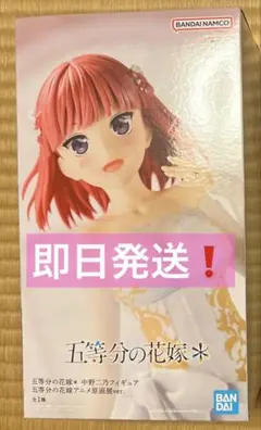 【即日発送】五等分の花嫁＊ 中野二乃フィギュア五等分の花嫁アニメ原画展ver.