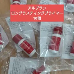 ALBLANC ロングラスティングプライマー 化粧下地 サンプルのサムネイル