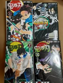 初版・帯・ジャンパラ付き】鬼滅の刃 9巻，10巻 - メルカリ