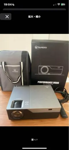【新品未開封】 VANKYO V600 プロジェクター 1080p 6500lm 超コスパプロジェクターVankyo「PERFORMANCE V600」レビュー【家