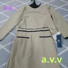 a.v.v ベージュ 長袖 トップス &スカートセットアップ 【M】