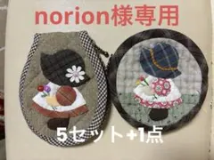 ☆norion様専用☆キット5セット＋1＊パッチワークキット