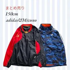 【最終値下げ】アディダス＆ミズノ／ナイロンジャケット 長袖ピステ 150cm .