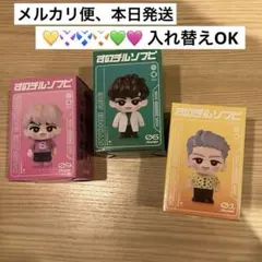 【3点、入替OK】SnowMan すのチル ソフビ 岩本照 阿部亮平 佐久間大介