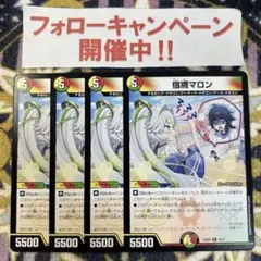 宿禰マロン 4枚