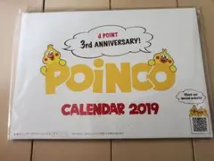 2019年　ポインコ卓上カレンダー　未開封　非売品