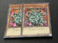 遊戯王　マンジュゴッド　スーパー 2枚