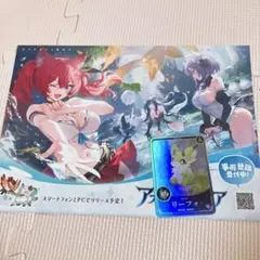 アズールプロミリア