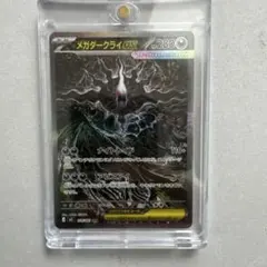 2026年最新】メガダークライex sarの人気アイテム - メルカリ