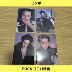 ATEEZ GOLDEN HOUR: Part.4 ポカ ユニバ ミンギセット