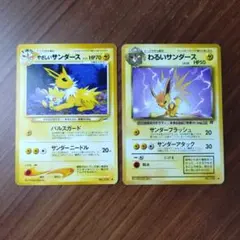 ポケモンカード 旧裏 マチスのサンダース ファイヤー セット　まとめ売り ポケモンカード 旧裏 マチスのサンダース ファイヤー セット まとめ