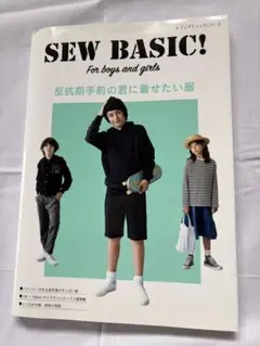 SEW BASIC!