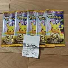 【すぐ発送】ポケモンカード　30th 　未開封品　5パック　限定品