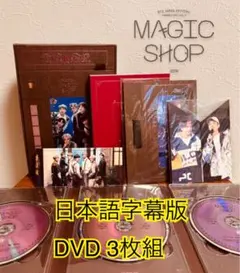 2026年最新】bts dvd magic shop日本語字幕の人気アイテム - メルカリ