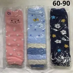 ベビー　レッグウォーマー　60〜90
