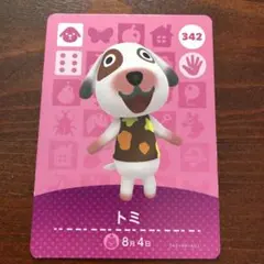 どうぶつの森 amiiboカード トミ