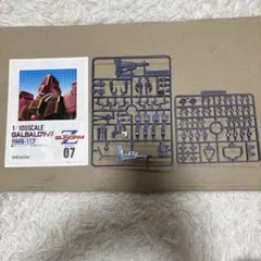 1/100 RMS-117 ガルバルディβ 機動戦士 Zガンダム シリーズ07のサムネイル