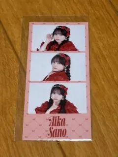 佐野愛花 新衣装お披露目記念 ラッフルくじ 3CUTフォトカード