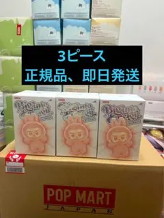 【正規品・完全未開封】Labubu Big into Energy ３個