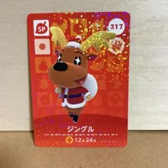 あつ森　amiibo ジングル