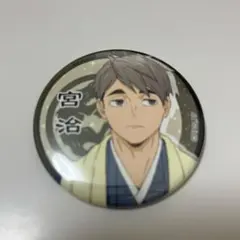 ハイキュー 北信介 缶バッジ 和服 - メルカリ