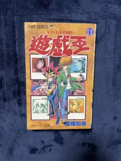 2026年最新】遊戯王 初版 1巻の人気アイテム - メルカリ